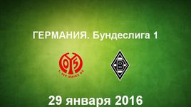 "Майнц" - "Боруссия М". Лучшие моменты