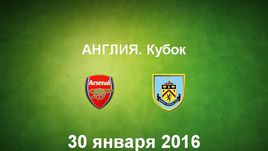 "Арсенал" - "Бернли". Лучшие моменты