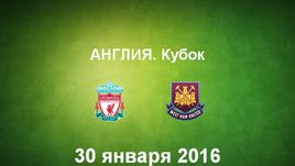 "Ливерпуль" - "Вест Хэм Юнайтед". Лучшие моменты