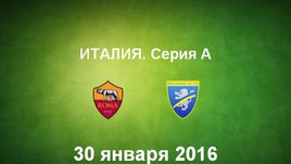"Рома" - "Фрозиноне". Лучшие моменты