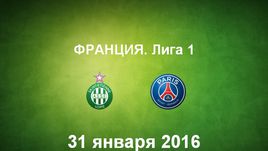 "Сент-Этьен" - ПСЖ. Лучшие моменты