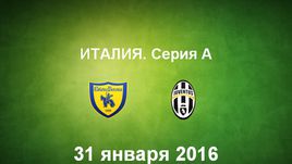 "Кьево" - "Ювентус". Лучшие моменты