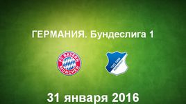 "Бавария" - "Хоффенхайм". Лучшие моменты