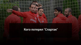 Кого потерял