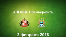 "Сандерленд" - "Манчестер Сити". Лучшие моменты
