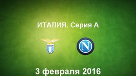 "Лацио" - "Наполи". Лучшие моменты
