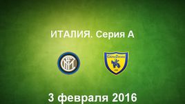 "Интер" - "Кьево". Лучшие моменты