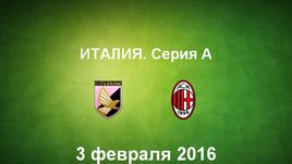 "Палермо" - "Милан". Лучшие моменты