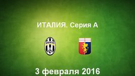 "Ювентус" - "Дженоа". Лучшие моменты