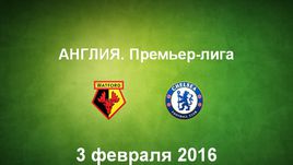 "Уотфорд" - "Челси". Лучшие моменты