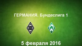 "Боруссия М" - "Вердер". Лучшие моменты