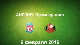 "Ливерпуль" - "Сандерленд". Лучшие моменты