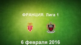 "Монако" - "Ницца". Лучшие моменты