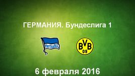 "Герта" - "Боруссия Д". Лучшие моменты