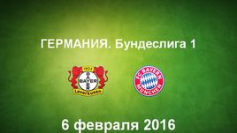 "Байер" - "Бавария". Лучшие моменты