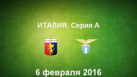 "Дженоа" - "Лацио". Лучшие моменты