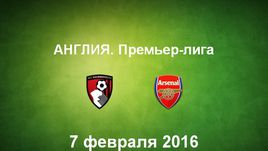 "Борнмут" - "Арсенал". Лучшие моменты