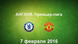 "Челси" - "Манчестер Юнайтед". Лучшие моменты