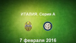 "Верона" - "Интер". Лучшие моменты