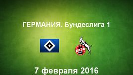 "Гамбург" - "Кельн". Лучшие моменты