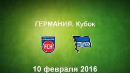 "Хайденхайм" - "Герта". Лучшие моменты