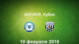 "Петерборо" - "Вест Бромвич Альбион". Лучшие моменты