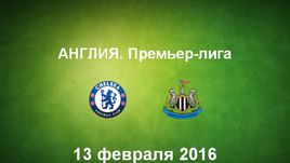 "Челси" - "Ньюкасл Юнайтед". Лучшие моменты