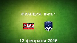 "Генгам" - "Бордо". Лучшие моменты