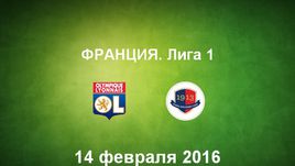 "Лион" - "Кан". Лучшие моменты	