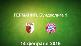 "Аугсбург" - "Бавария". Лучшие моменты