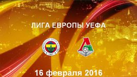 "Фенербахче" - "Локомотив М". Лучшие моменты