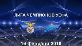 "Бенфика" - "Зенит". Лучшие моменты