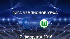 "Гент" - "Вольфсбург". Лучшие моменты