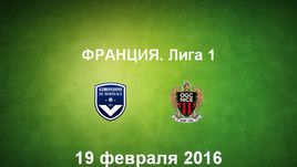 "Бордо" - "Ницца". Лучшие моменты	