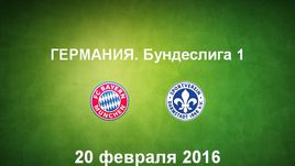 "Бавария" - "Дармштадт". Лучшие моменты	