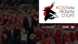 Хоккейное золото Альбервилля  и бронза Солт-Лейка