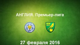 "Лестер" - "Норвич". Лучшие моменты	