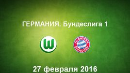 "Вольфсбург" - "Бавария". Лучшие моменты	