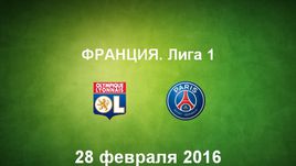 "Лион" - ПСЖ. Лучшие моменты	