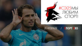 Правила совмещения Тихонова.  Широкий жест "Зенита"