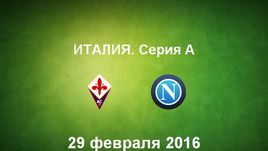 "Фиорентина" - "Наполи". Лучшие моменты	