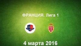 "Кан" - "Монако". Лучшие моменты	