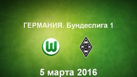 "Вольфсбург" - "Боруссия М". Лучшие моменты	