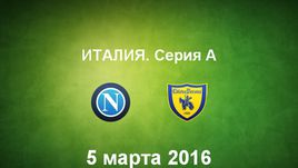 "Наполи" - "Кьево". Лучшие моменты