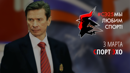 "Спартак" - "Барселона"  и Ванкувер Быкова