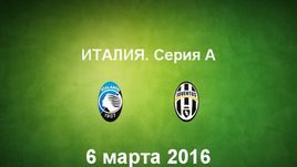 "Аталанта" - "Ювентус". Лучшие моменты	