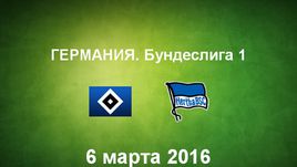 "Гамбург" - "Герта". Лучшие моменты	