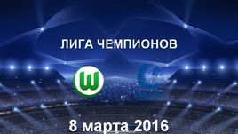 "Вольфсбург" - "Гент". Лучшие моменты