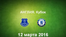 "Эвертон" - "Челси". Лучшие моменты	