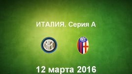 "Интер" - "Болонья". Лучшие моменты	
